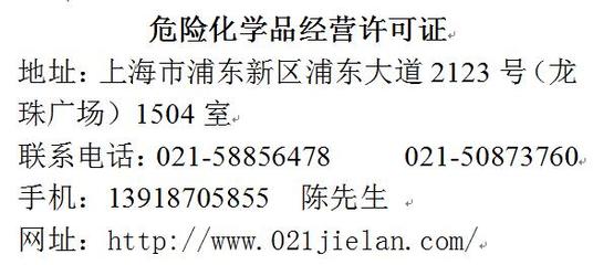 危險化學品登記證 ?；愤M口企業的經營指南