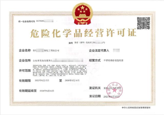 成品油危險化學(xué)品經(jīng)營許可證辦理指南 難度、流程與機(jī)構(gòu)詳解