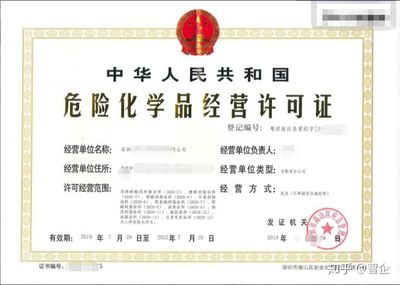 甲苯經(jīng)營如何辦理危險化學(xué)品經(jīng)營許可證 全流程指南