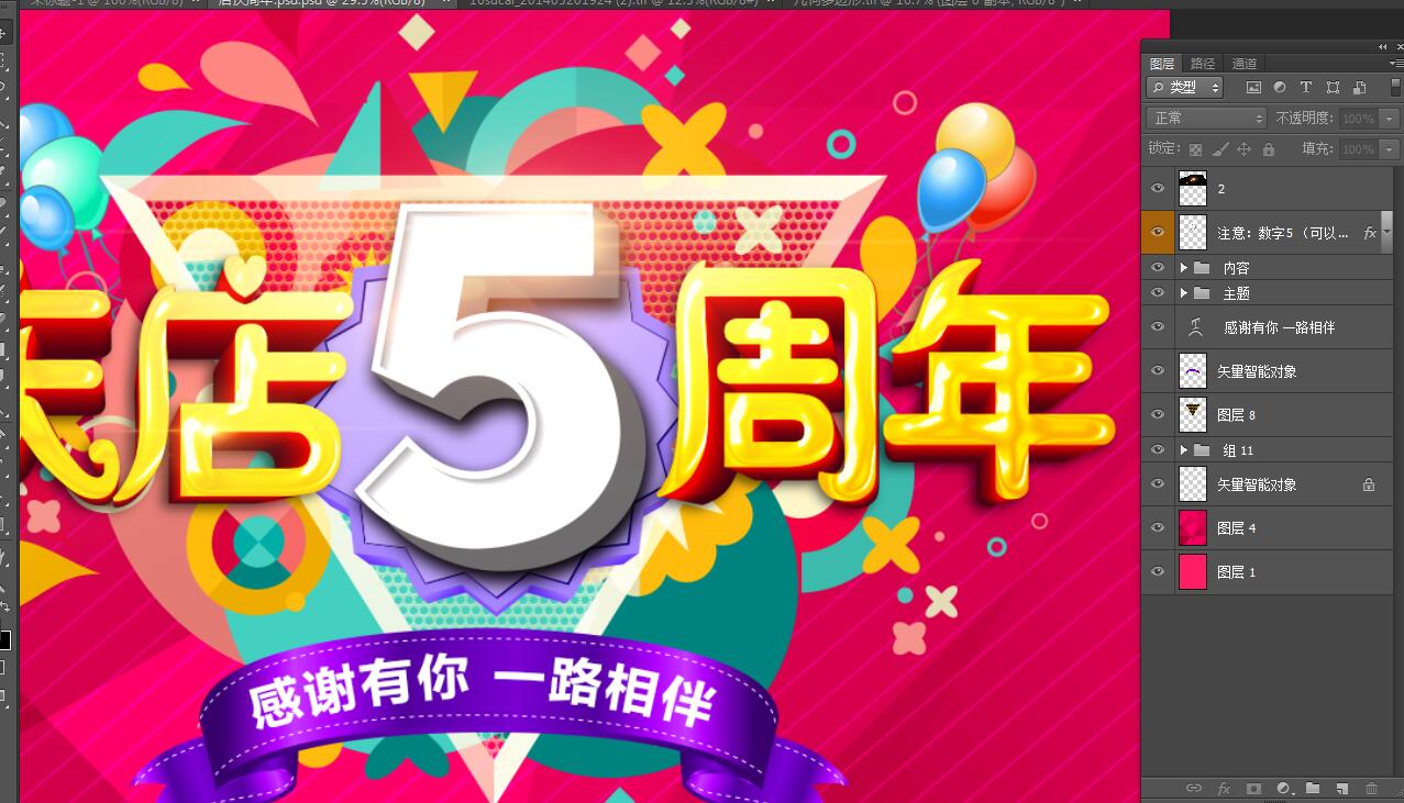 五載同行，共繪華章——匯圖網五周年店慶海報與宣傳品設計全解析