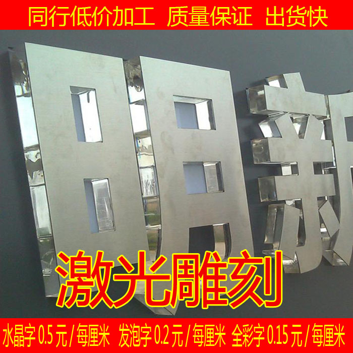 數字廣告時代下的材質藝術 水晶字、亞克力字與雪弗板字在招牌制作與背景墻設計中的應用