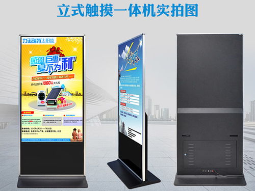 數字廣告機生產廠家與數字廣告設計 協同創新，驅動智慧傳播新時代